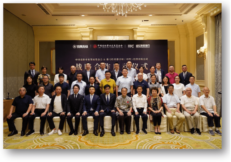 申博太阳城·(中国)携中国老龄事业发展基金会捐赠500台电子琴入驻全国社区