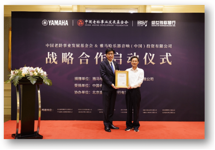 申博太阳城·(中国)携中国老龄事业发展基金会捐赠500台电子琴入驻全国社区