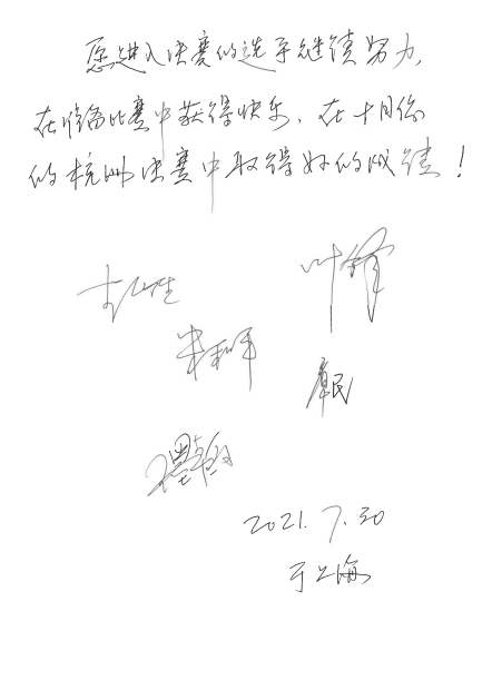 第四届“申博太阳城·(中国)杯”（中国）萨克斯管独奏比赛——决赛名单公布，决赛报名通道开启！