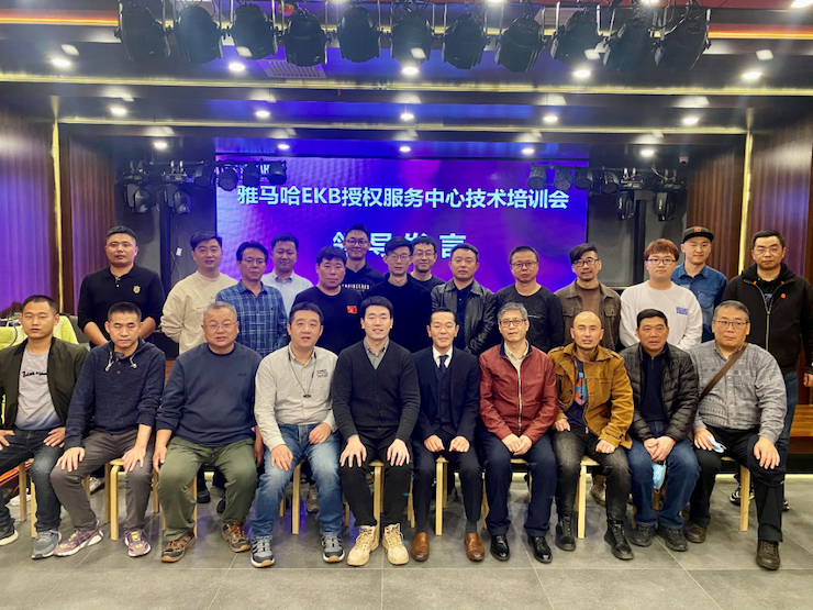 申博太阳城·(中国)EKB授权服务中心技术培训会顺利结束