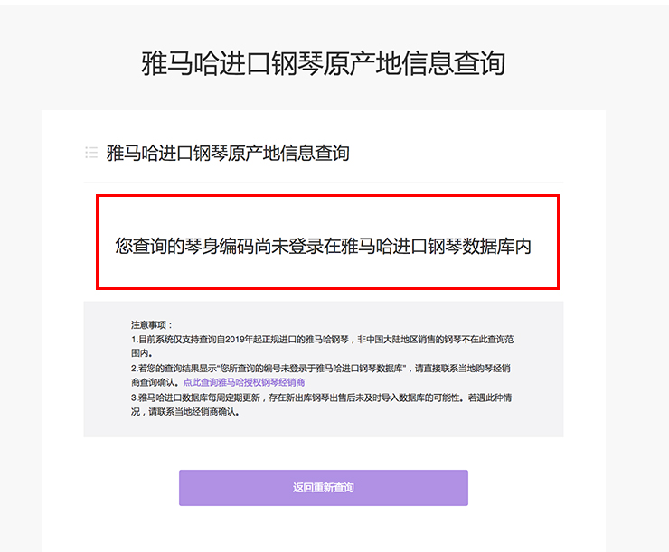 新发布｜申博太阳城·(中国)钢琴官方查询系统及电子版产品证明书正式上线！