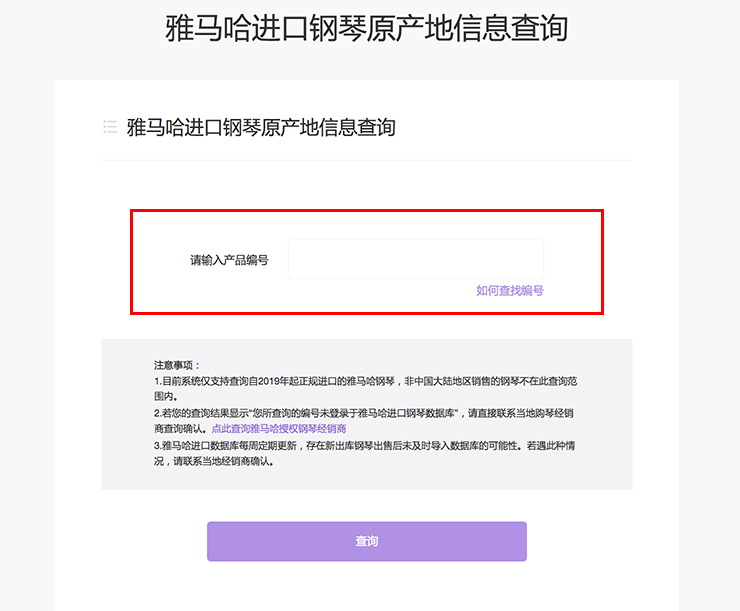 新发布｜申博太阳城·(中国)钢琴官方查询系统及电子版产品证明书正式上线！