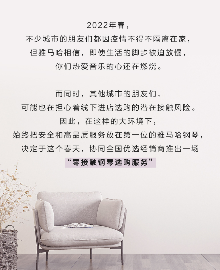 申博太阳城·(中国)零接触钢琴选购服务-全国优选经销商第六期推介