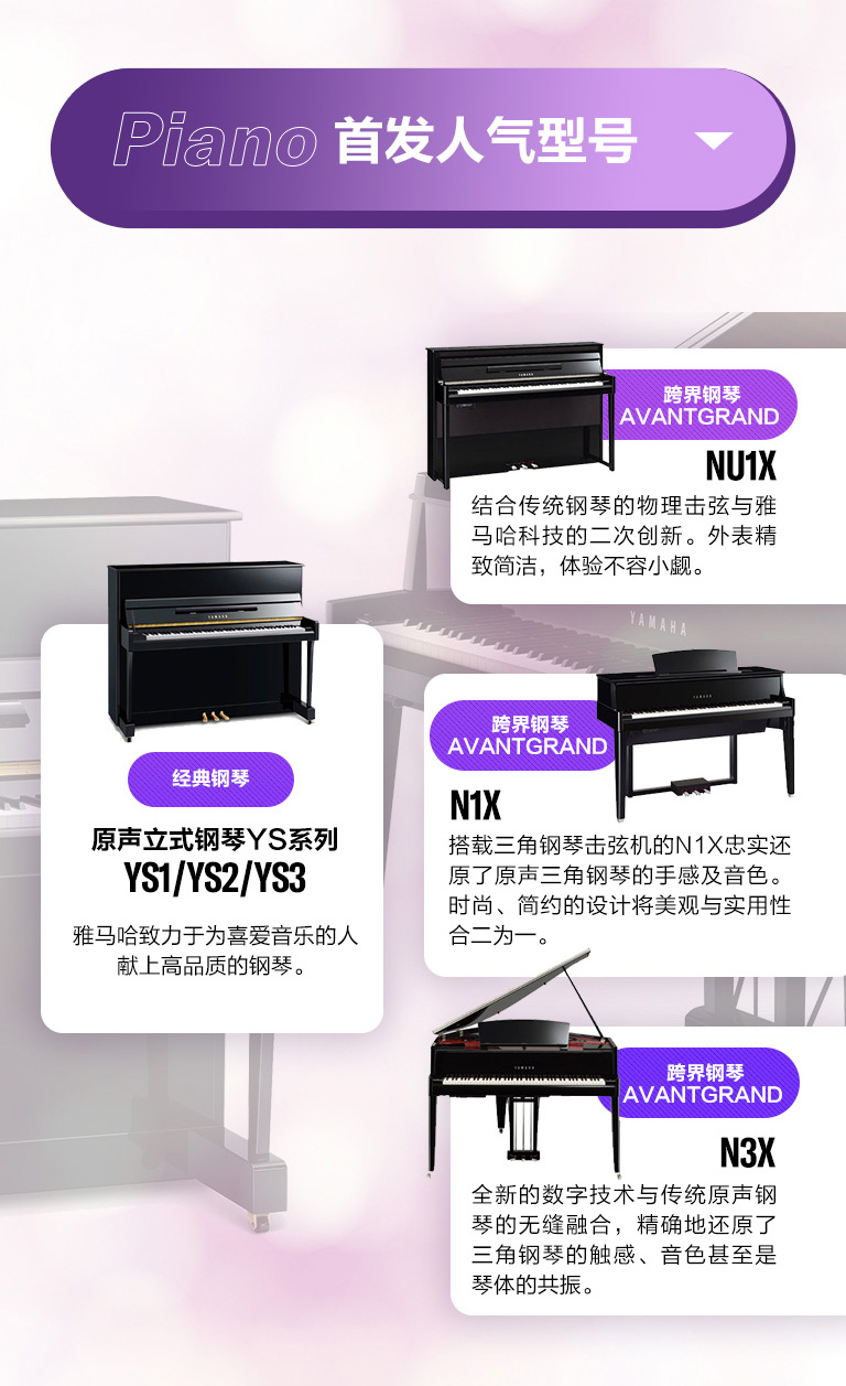 重磅官宣｜12月26日，申博太阳城·(中国)钢琴正式入驻天猫旗舰店！