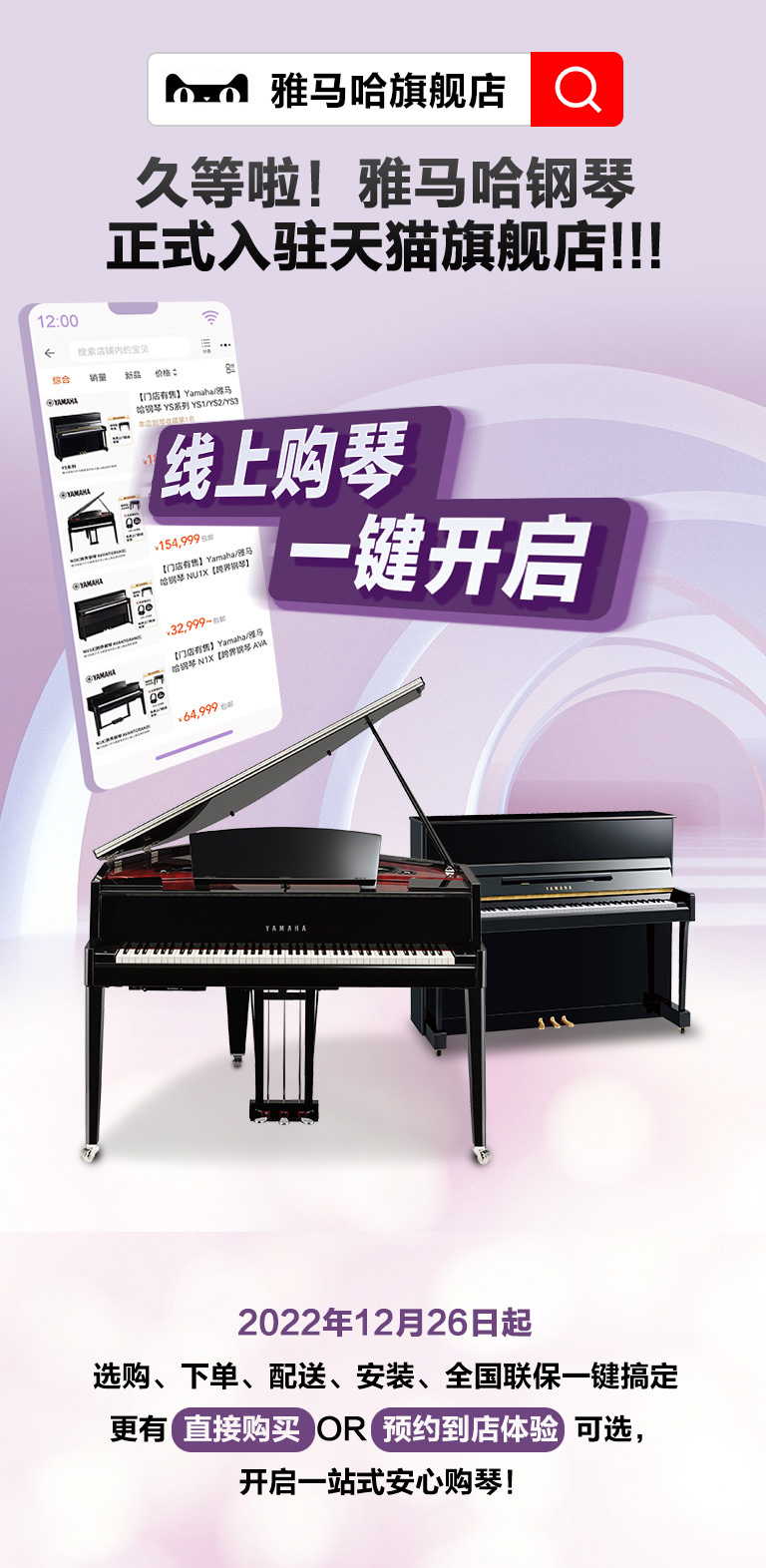 重磅官宣｜12月26日，申博太阳城·(中国)钢琴正式入驻天猫旗舰店！