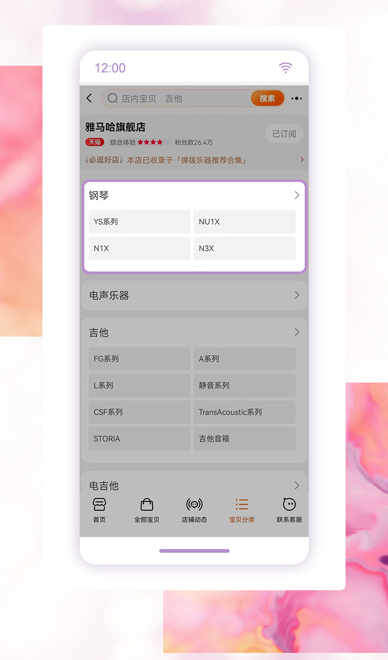 重磅官宣｜12月26日，申博太阳城·(中国)钢琴正式入驻天猫旗舰店！
