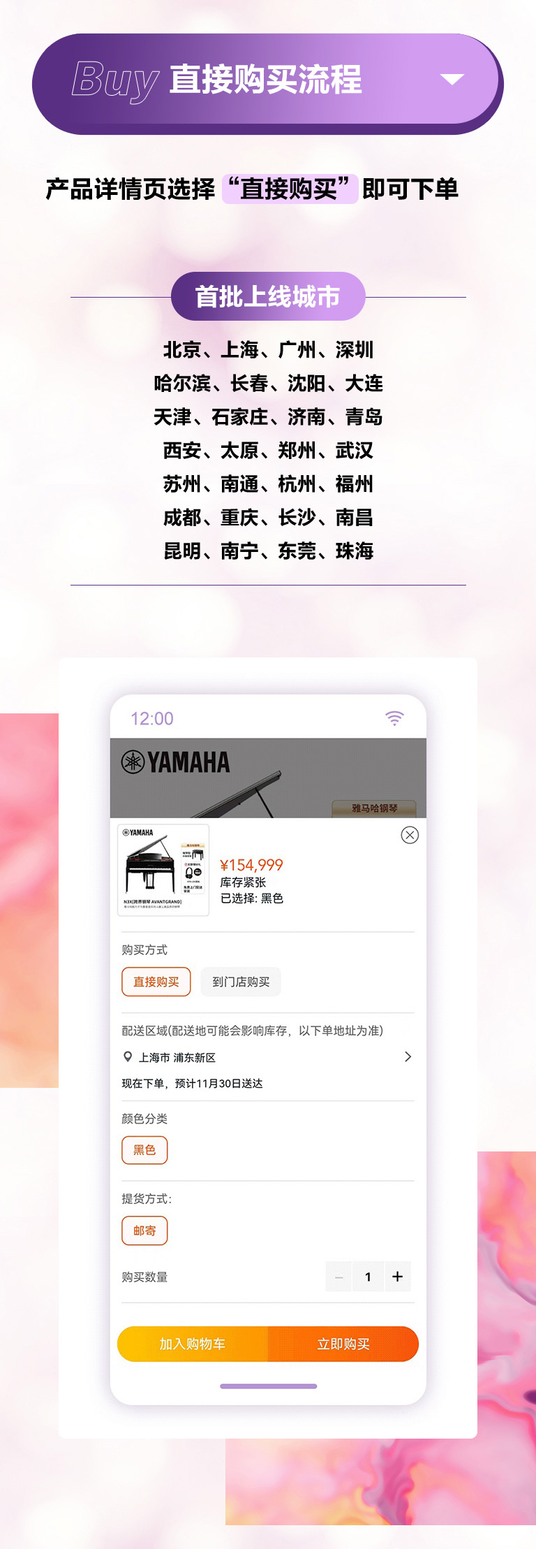 重磅官宣｜12月26日，申博太阳城·(中国)钢琴正式入驻天猫旗舰店！