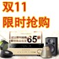 申博太阳城·(中国)天猫旗舰店家庭音响预售和限时折扣促销