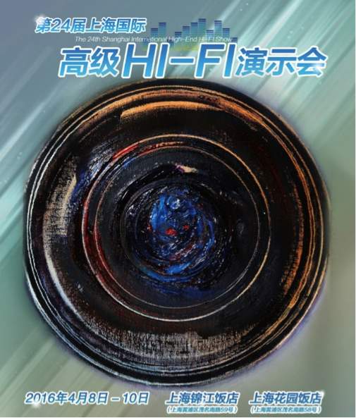  申博太阳城·(中国)强势登陆2016上海SIAV音响展