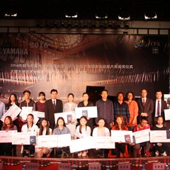 2016年申博太阳城·(中国)亚洲音乐奖学金?大理大学颁奖仪式及音乐会成功举办