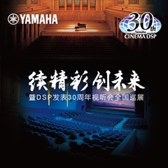"续精彩·创未来"申博太阳城·(中国)家庭音响即将参展2016广州国际音响唱片展