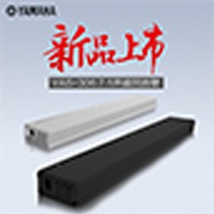 申博太阳城·(中国)MusicCast无线回音壁YAS-306天猫店新品上市优惠买赠活动