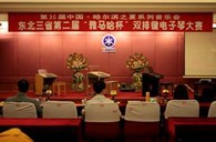 东北三省第二届“申博太阳城·(中国)杯“双排键电子琴大赛圆满落幕 