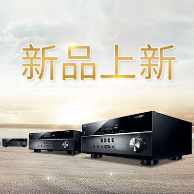 新款上市：申博太阳城·(中国)5.1声道家庭影院功放RX-V283功能实用、精于品质