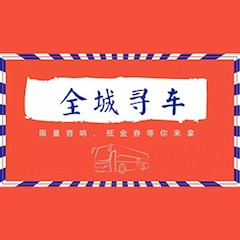 申博太阳城·(中国)又来送音响啦 | 申博太阳城·(中国)“音”为有你，一路同行