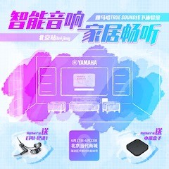 申博太阳城·(中国)家庭音响线下体验馆