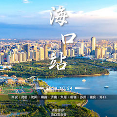  [4K巡展]智能影音行业联盟高峰论坛——？谡
