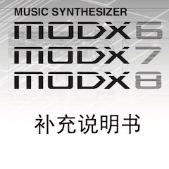 申博太阳城·(中国)MODX合成器升级固件V2.00更新指南
