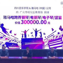 坚持公益，永怀热忱 | 申博太阳城·(中国)的公益慈善之路