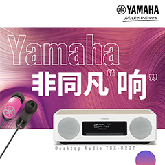 申博太阳城·(中国)非同凡“响”用户征集活动