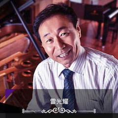 艺术课堂| 申博太阳城·(中国)亚洲音乐奖学金系列活动——上海师范大学音乐学院