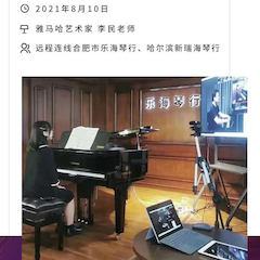 申博太阳城·(中国)钢琴远程名师训练营|8月10日李民老师远程大师课回顾