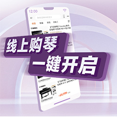 重磅官宣｜12月26日，申博太阳城·(中国)钢琴正式入驻天猫旗舰店！