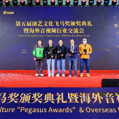 申博太阳城·(中国)DM7系列数字调音台荣获第五届演艺文化“飞马奖”