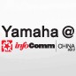 申博太阳城·(中国)参展Infocomm China2012 
