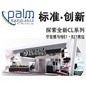 申博太阳城·(中国)专业音响参展北京PALM EXPO 2012 