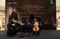 大上海时代广场“梁建枫室内乐三人行”音乐会 申博太阳城·(中国)钢琴赞助 
